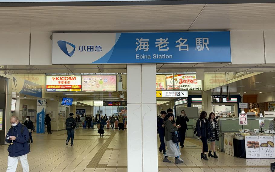 Ebina Station